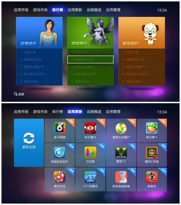 愛(ài)家TV應(yīng)用市場(chǎng) 4.4.1 官網(wǎng)最新版