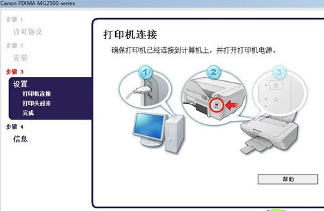 佳能mg2580一體機驅動程序