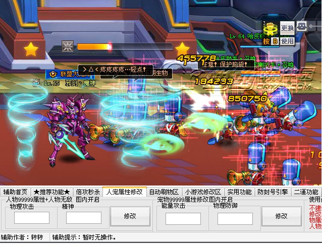 轉轉機機甲旋風輔助