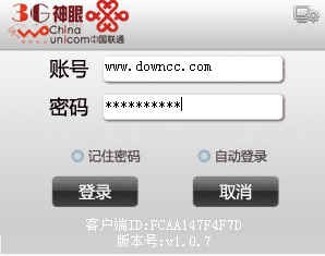 聯(lián)通3g神眼pc客戶(hù)端