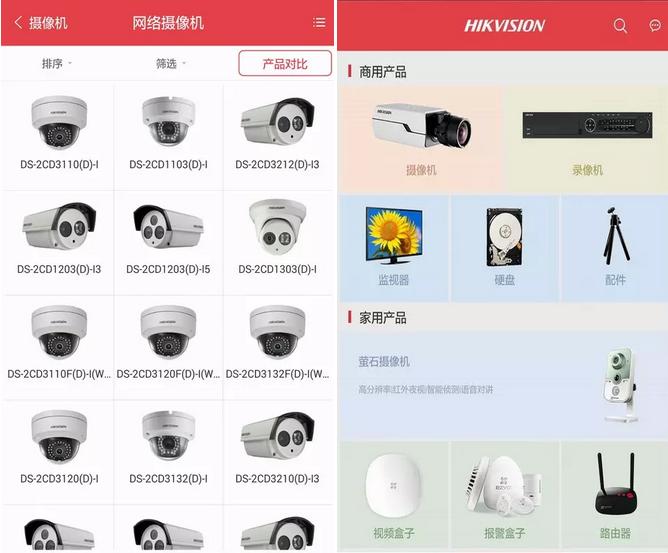 海康經(jīng)銷(xiāo)app