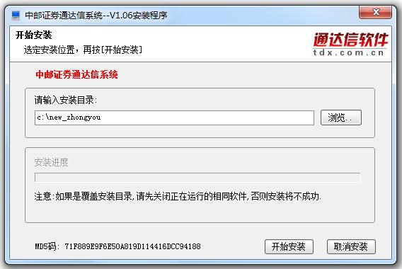 中郵證券通達(dá)信客戶(hù)端