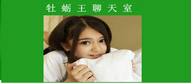 牡蠣王聊天室客戶(hù)端