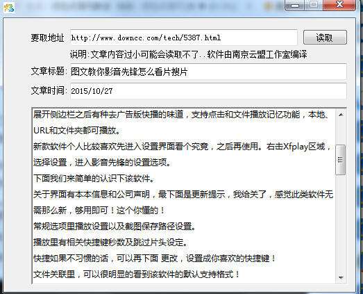網(wǎng)頁正文提取器