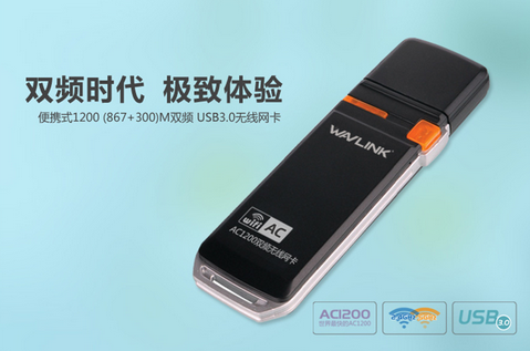 睿因ac1200驅動