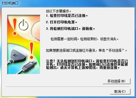 佳能Canon S200SPx打印機(jī)驅(qū)動(dòng) 佳能s200spx驅(qū)動(dòng)